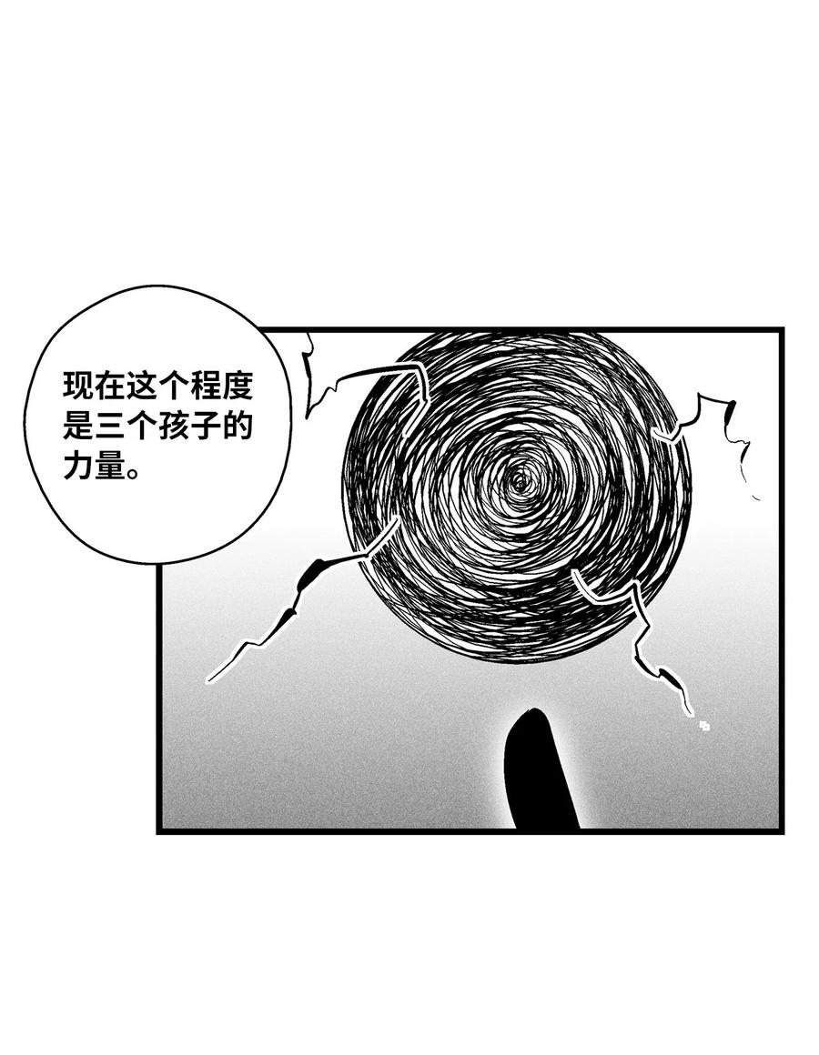 087 刑罚道术-第87话