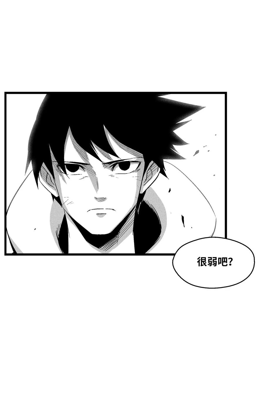 087 刑罚道术-第87话