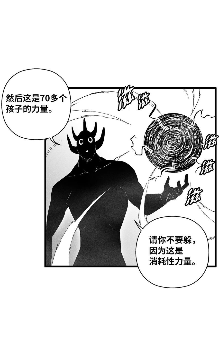 087 刑罚道术-第87话