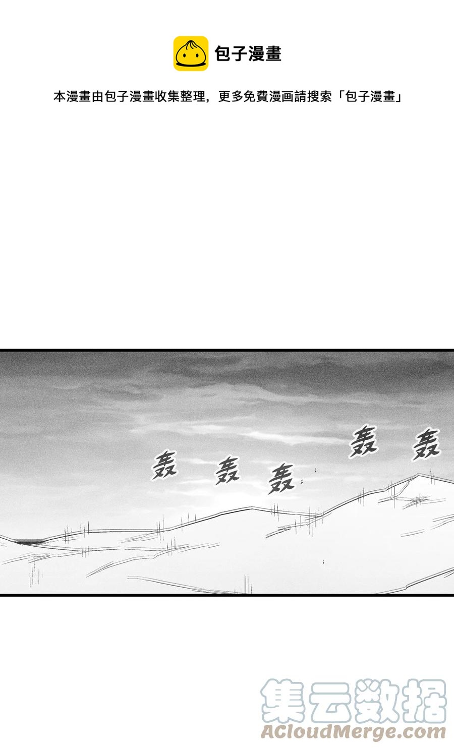 089 坎巴加尔苏醒了-第89话