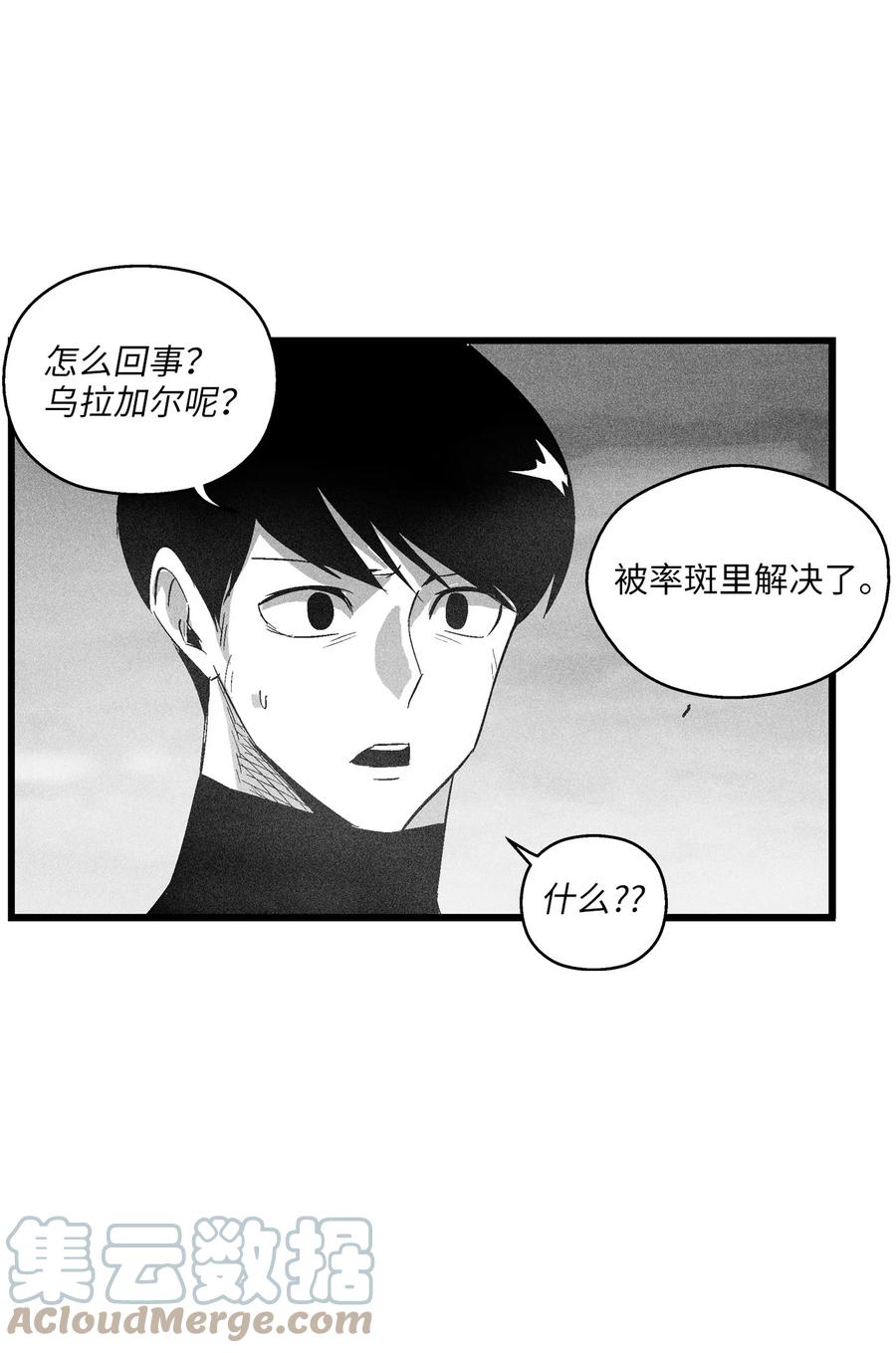 089 坎巴加尔苏醒了-第89话