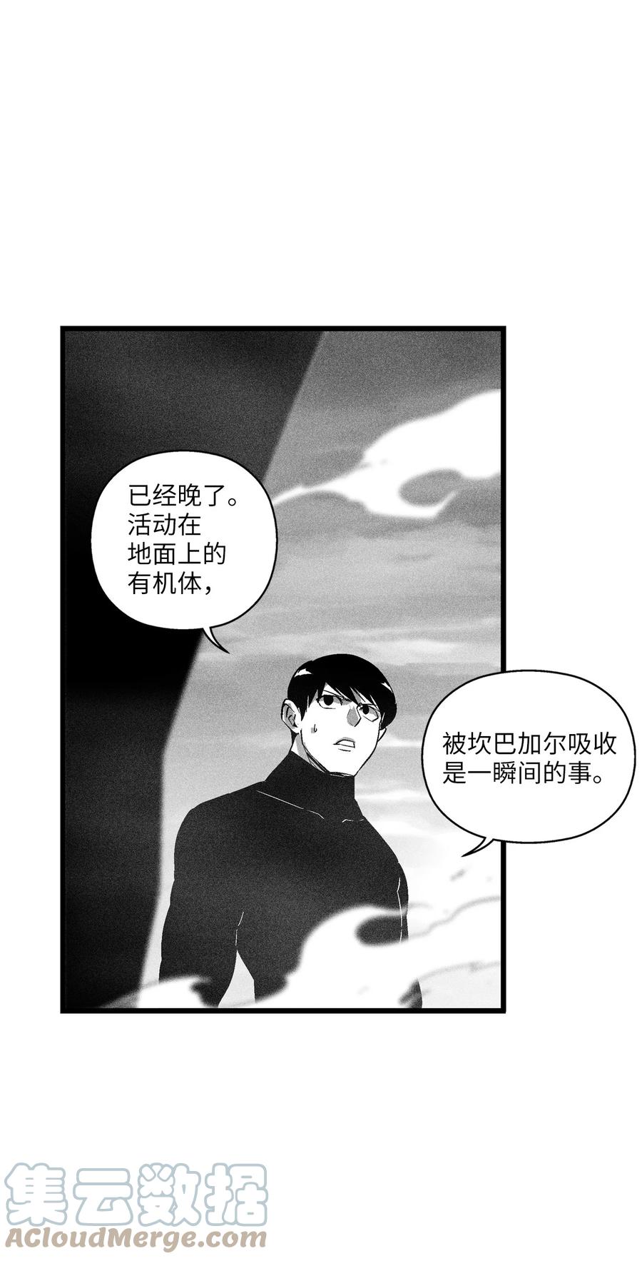 089 坎巴加尔苏醒了-第89话