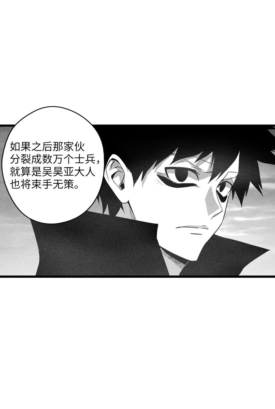 089 坎巴加尔苏醒了-第89话