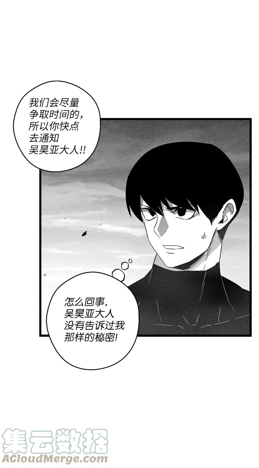 089 坎巴加尔苏醒了-第89话