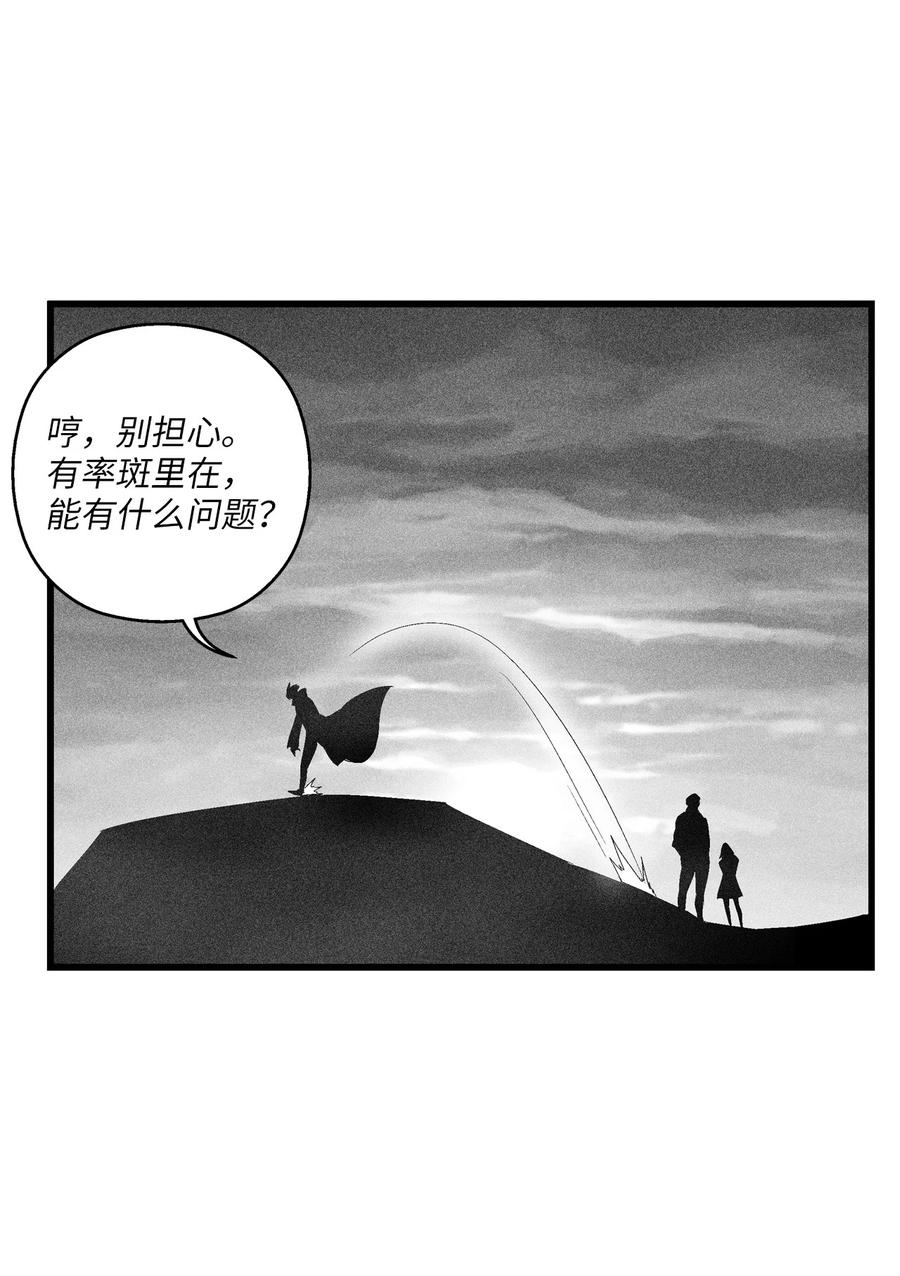 089 坎巴加尔苏醒了-第89话