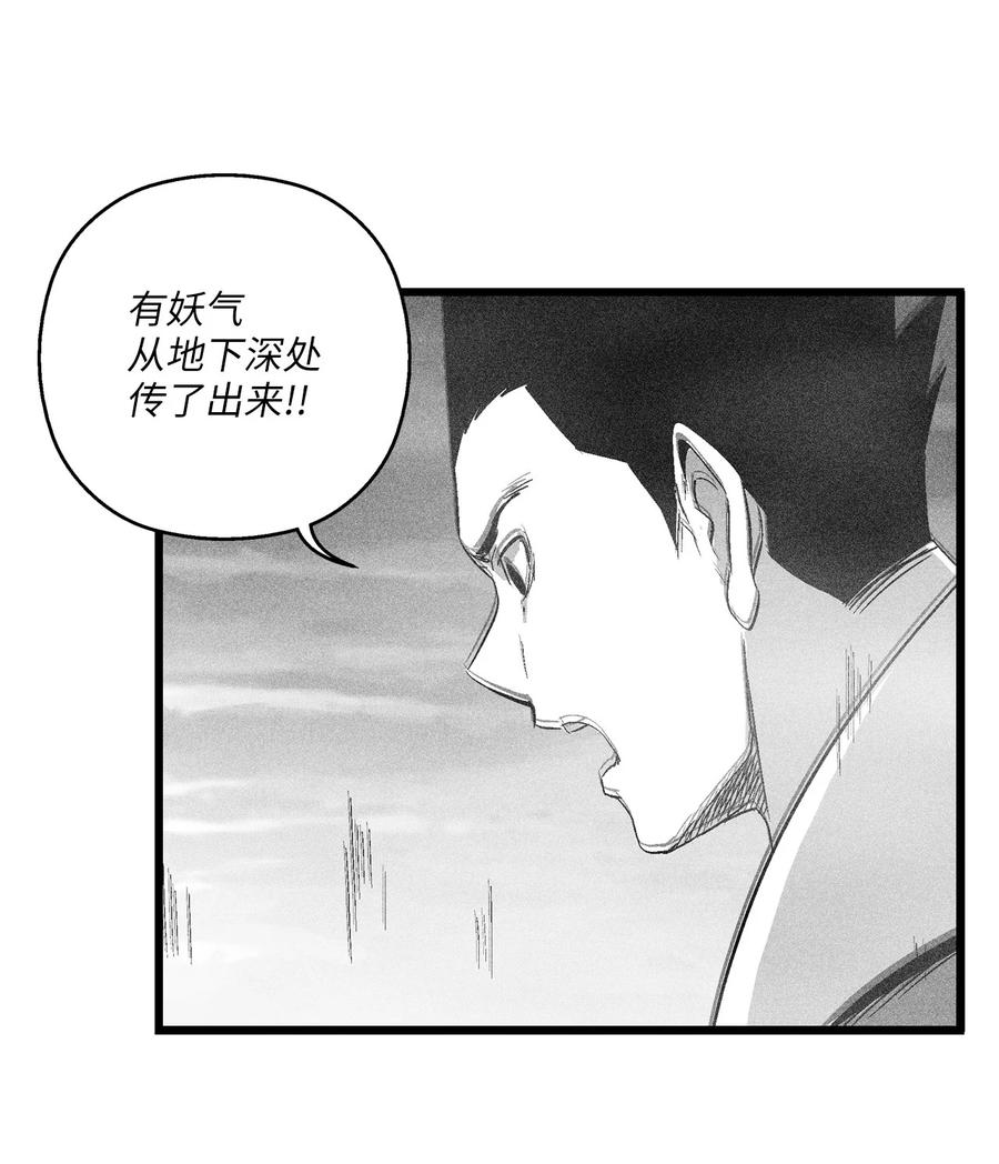 089 坎巴加尔苏醒了-第89话