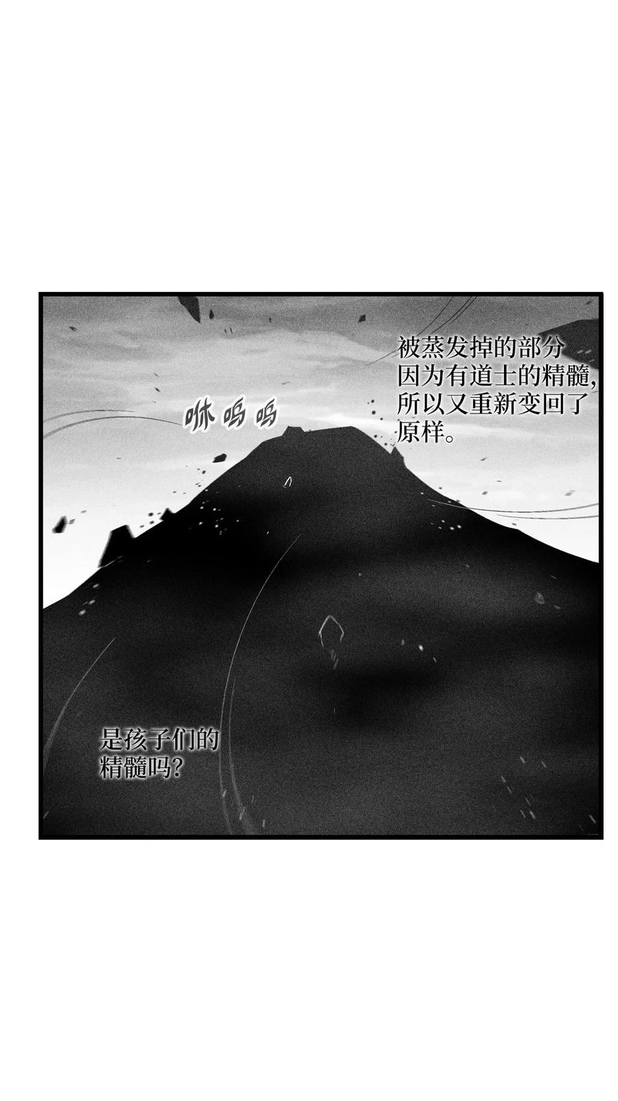 089 坎巴加尔苏醒了-第89话