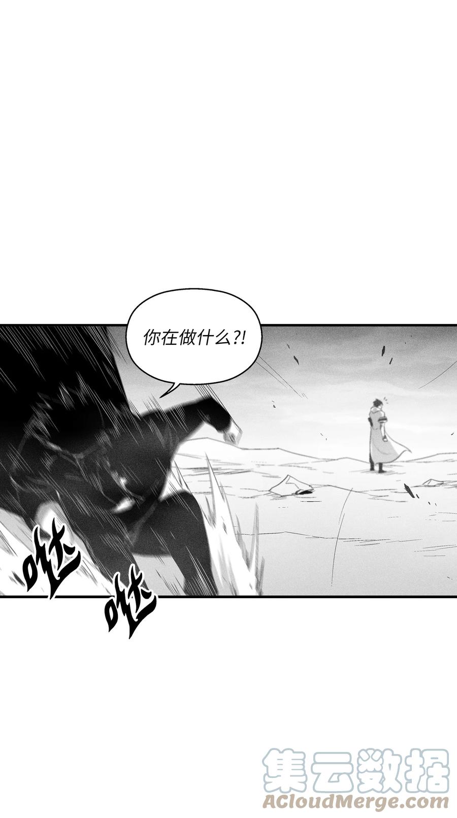 089 坎巴加尔苏醒了-第89话