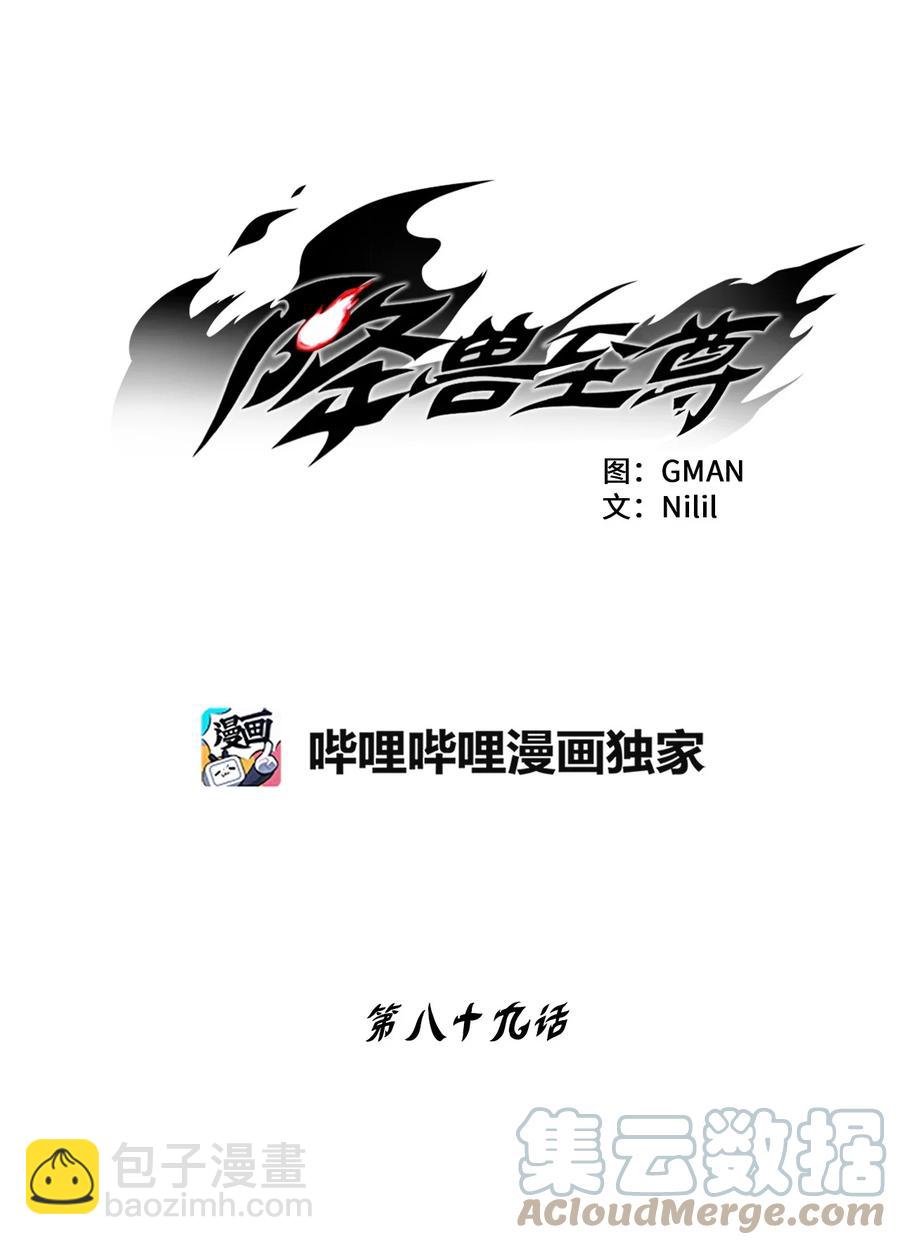 089 坎巴加尔苏醒了-第89话