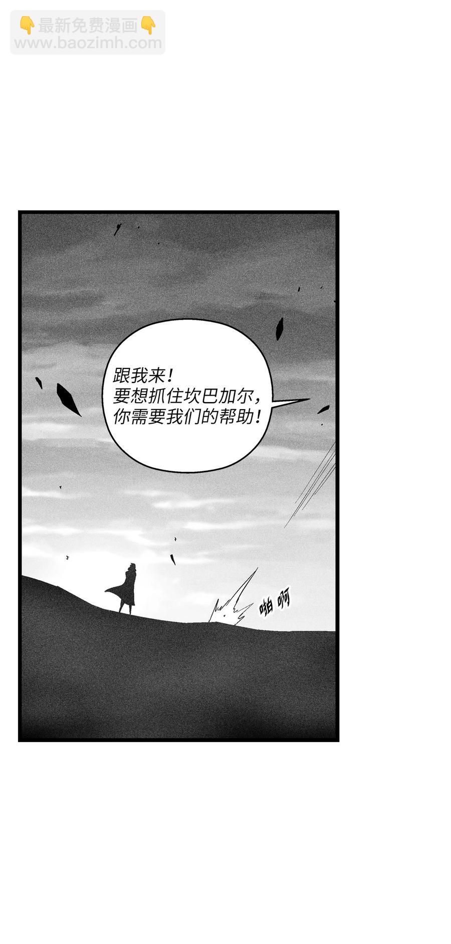 089 坎巴加尔苏醒了-第89话