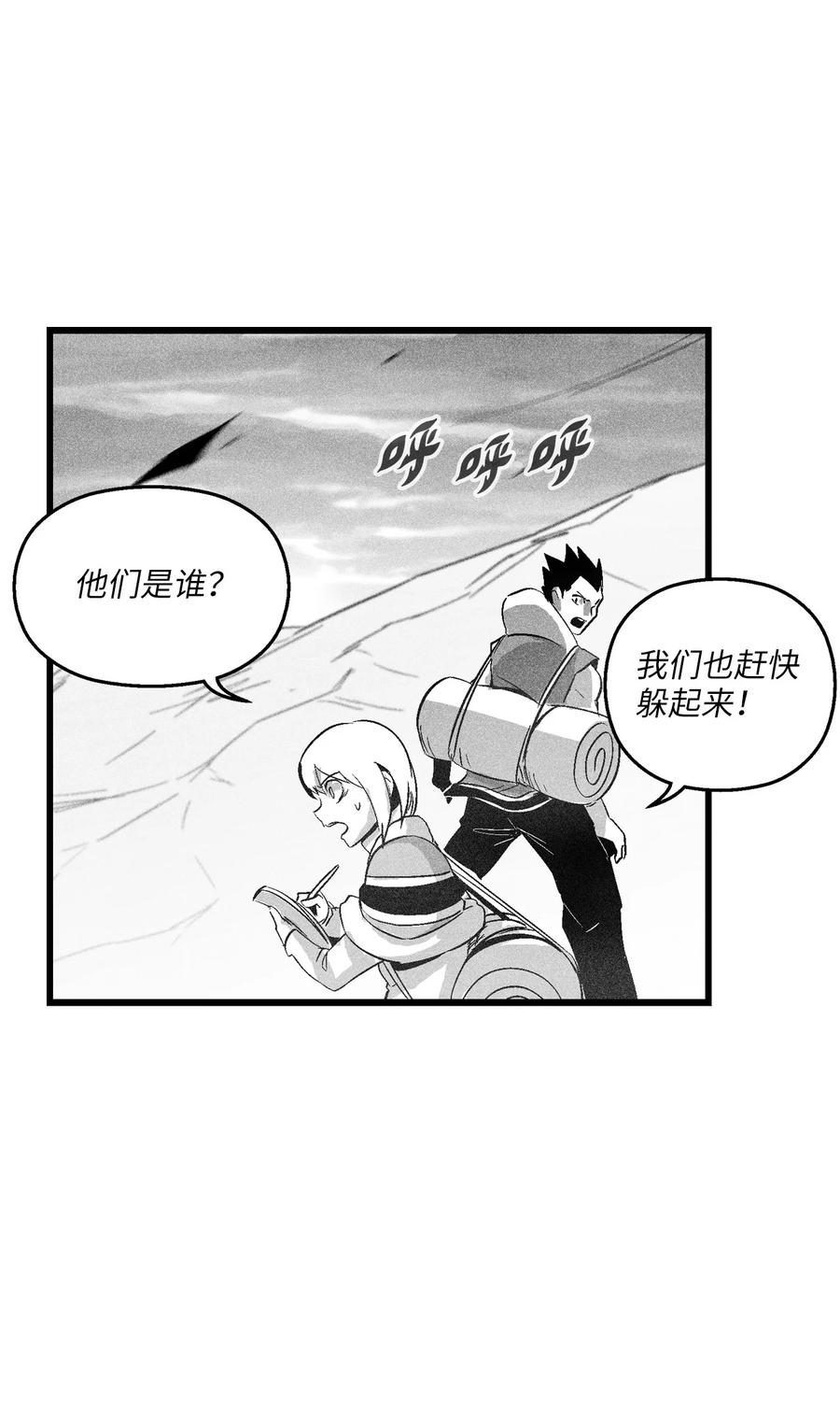 089 坎巴加尔苏醒了-第89话