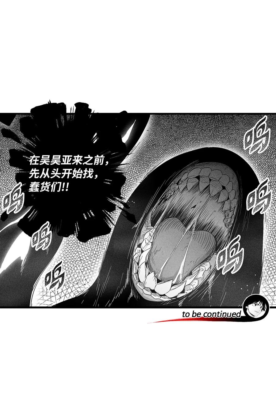 089 坎巴加尔苏醒了-第89话