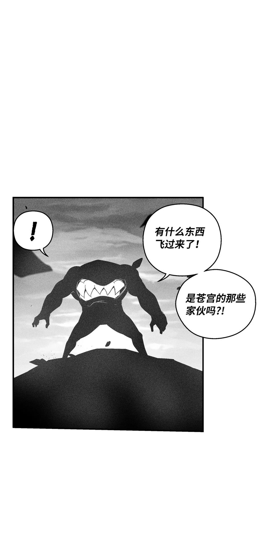 091 合力对抗坎巴加尔(1/2)-第91话