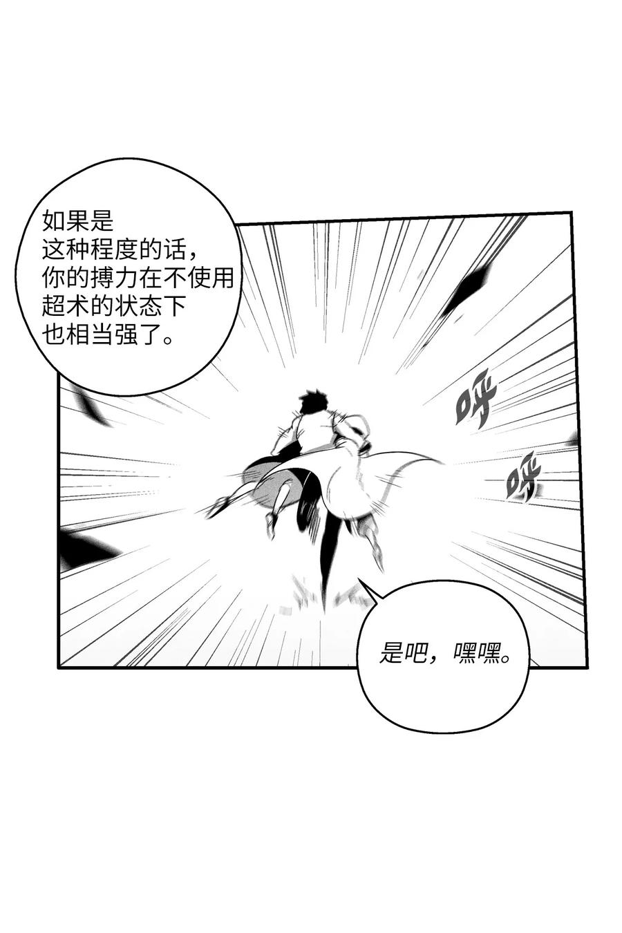 091 合力对抗坎巴加尔(1/2)-第91话