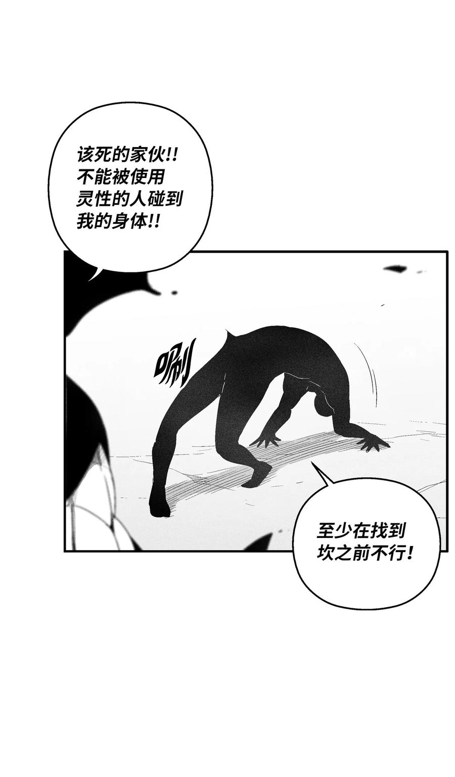 091 合力对抗坎巴加尔(1/2)-第91话