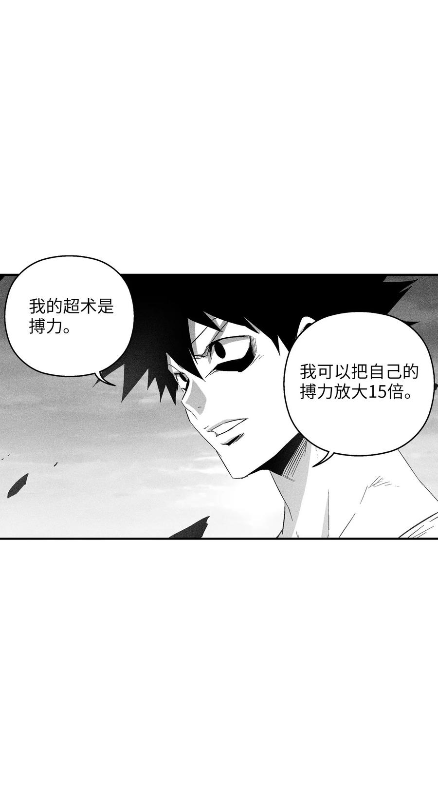 091 合力对抗坎巴加尔(1/2)-第91话
