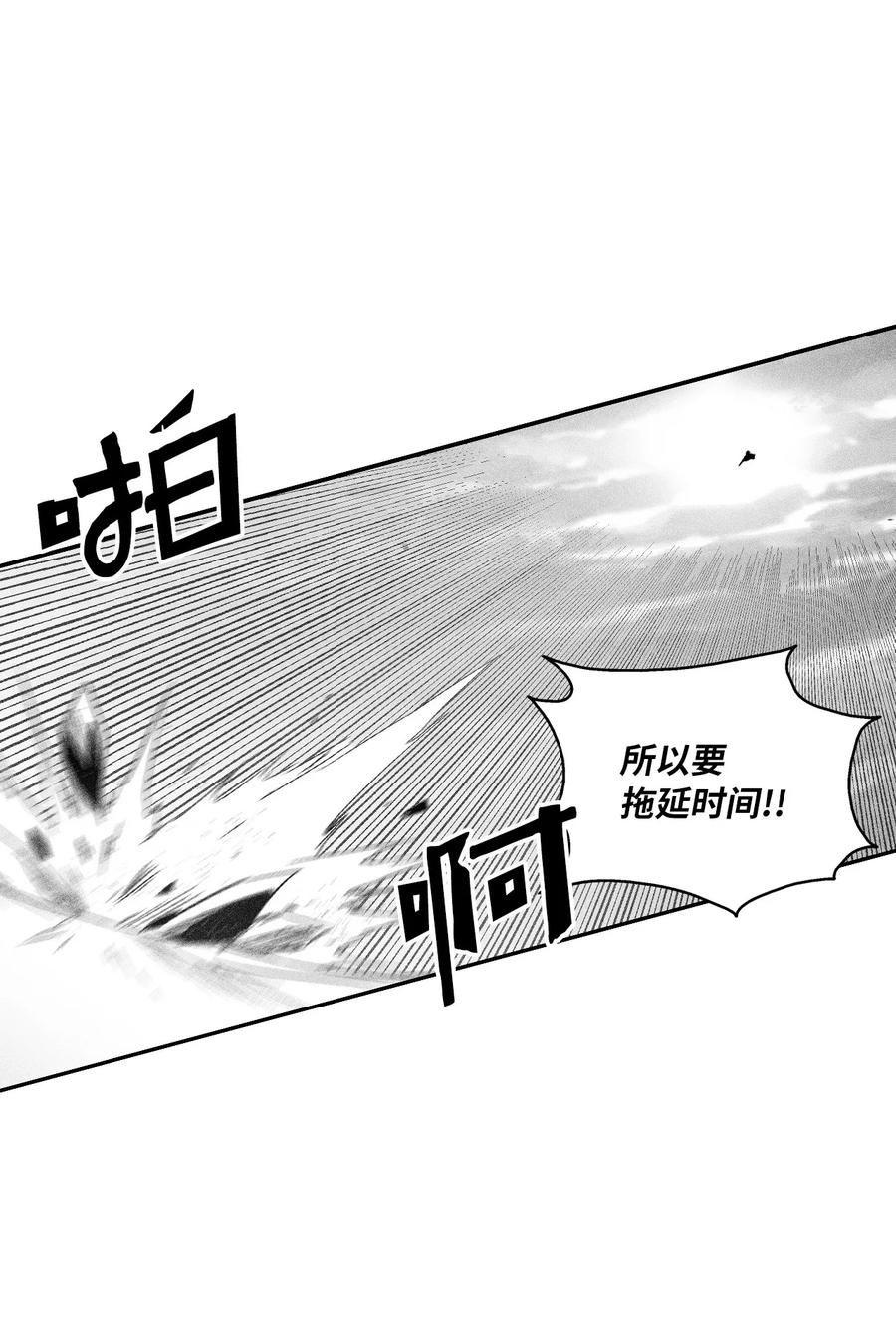 091 合力对抗坎巴加尔(1/2)-第91话