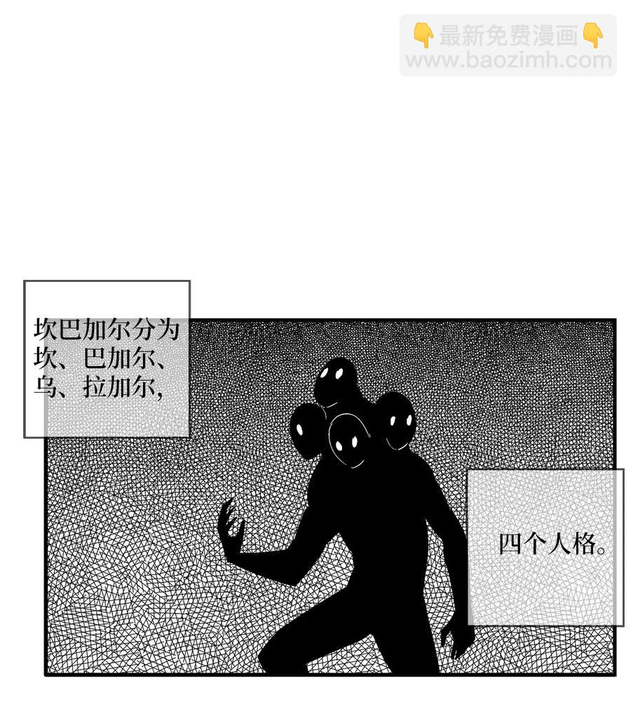 091 合力对抗坎巴加尔(1/2)-第91话