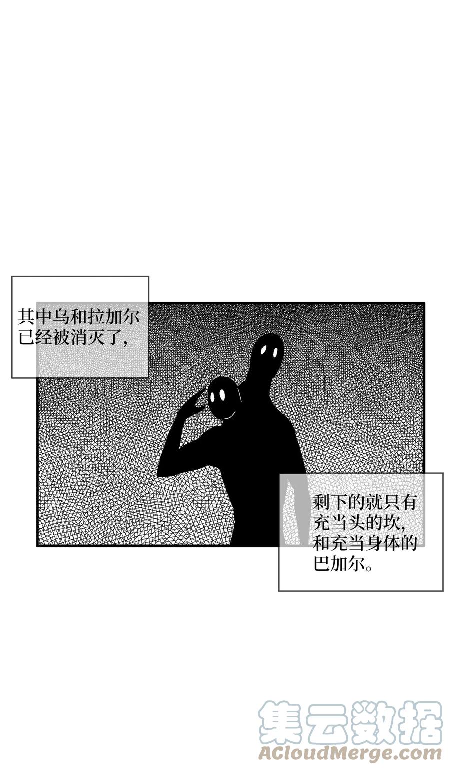 091 合力对抗坎巴加尔(1/2)-第91话