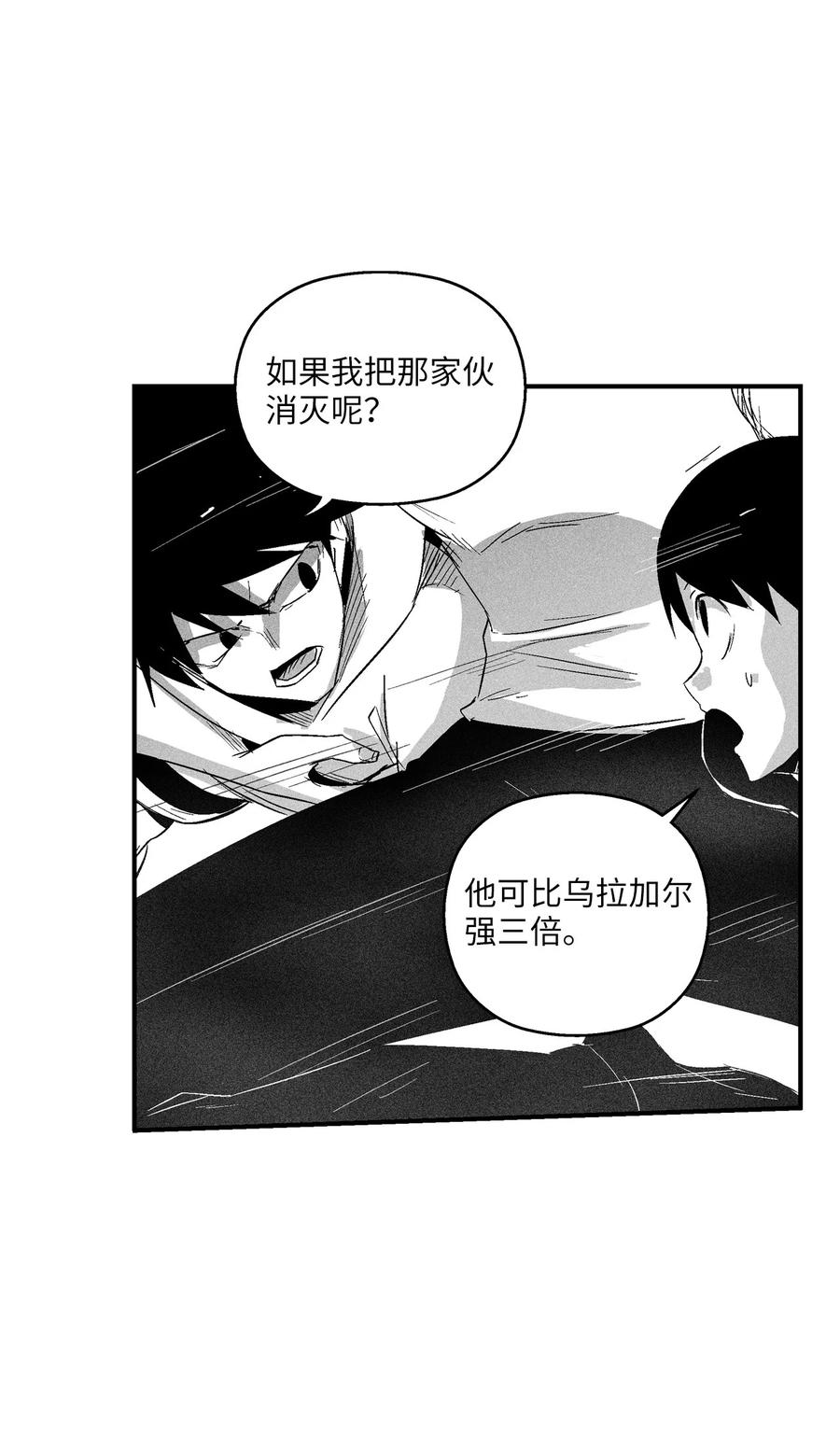 091 合力对抗坎巴加尔(1/2)-第91话