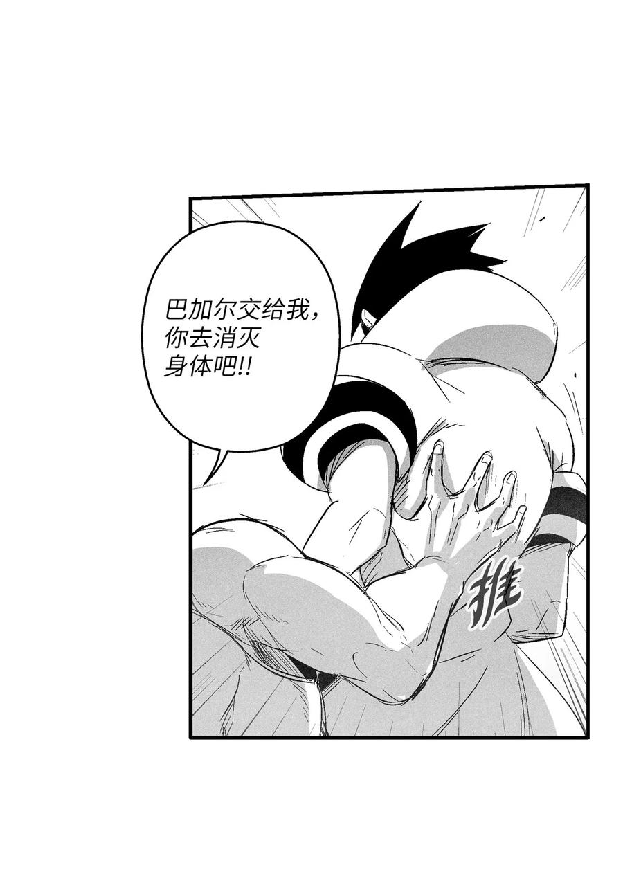 091 合力对抗坎巴加尔(1/2)-第91话