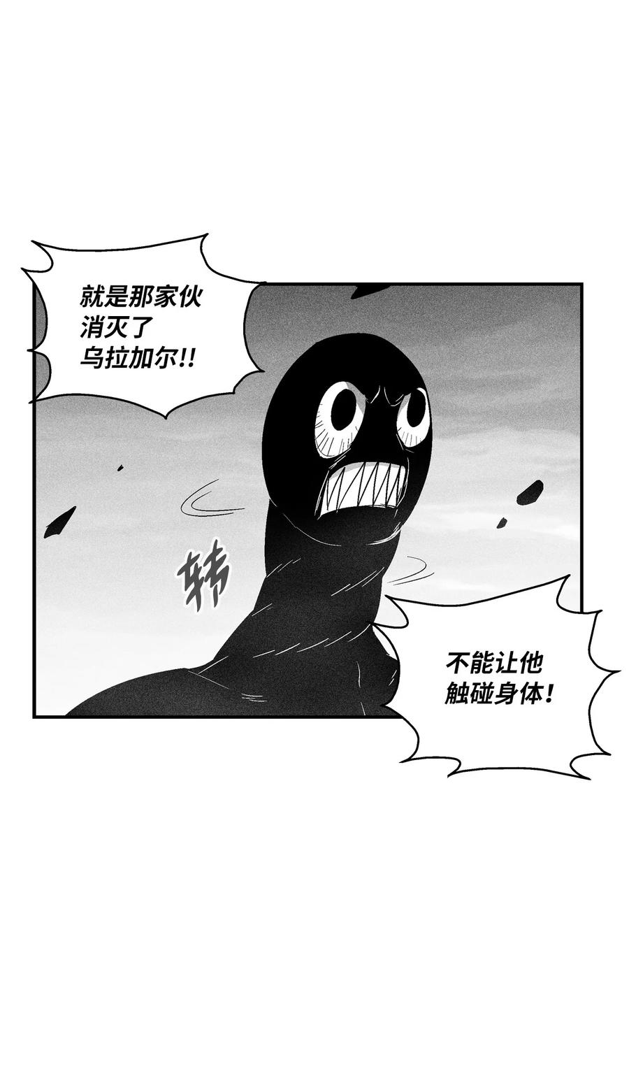 091 合力对抗坎巴加尔(1/2)-第91话