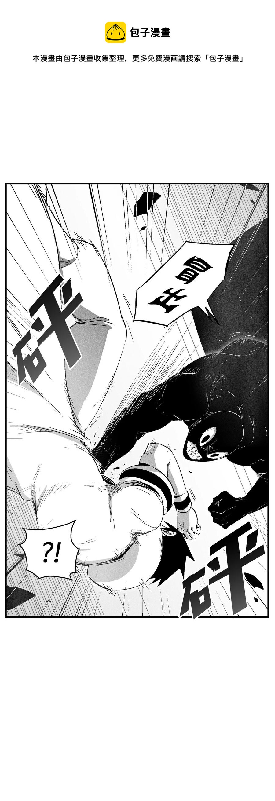 091 合力对抗坎巴加尔(1/2)-第91话
