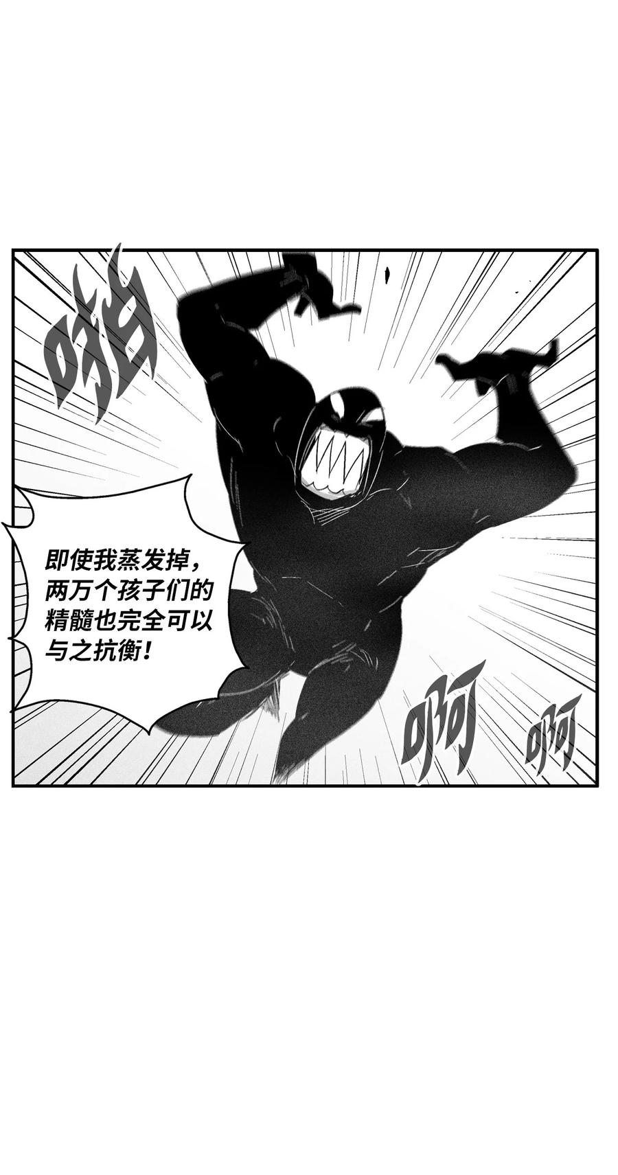 091 合力对抗坎巴加尔(1/2)-第91话