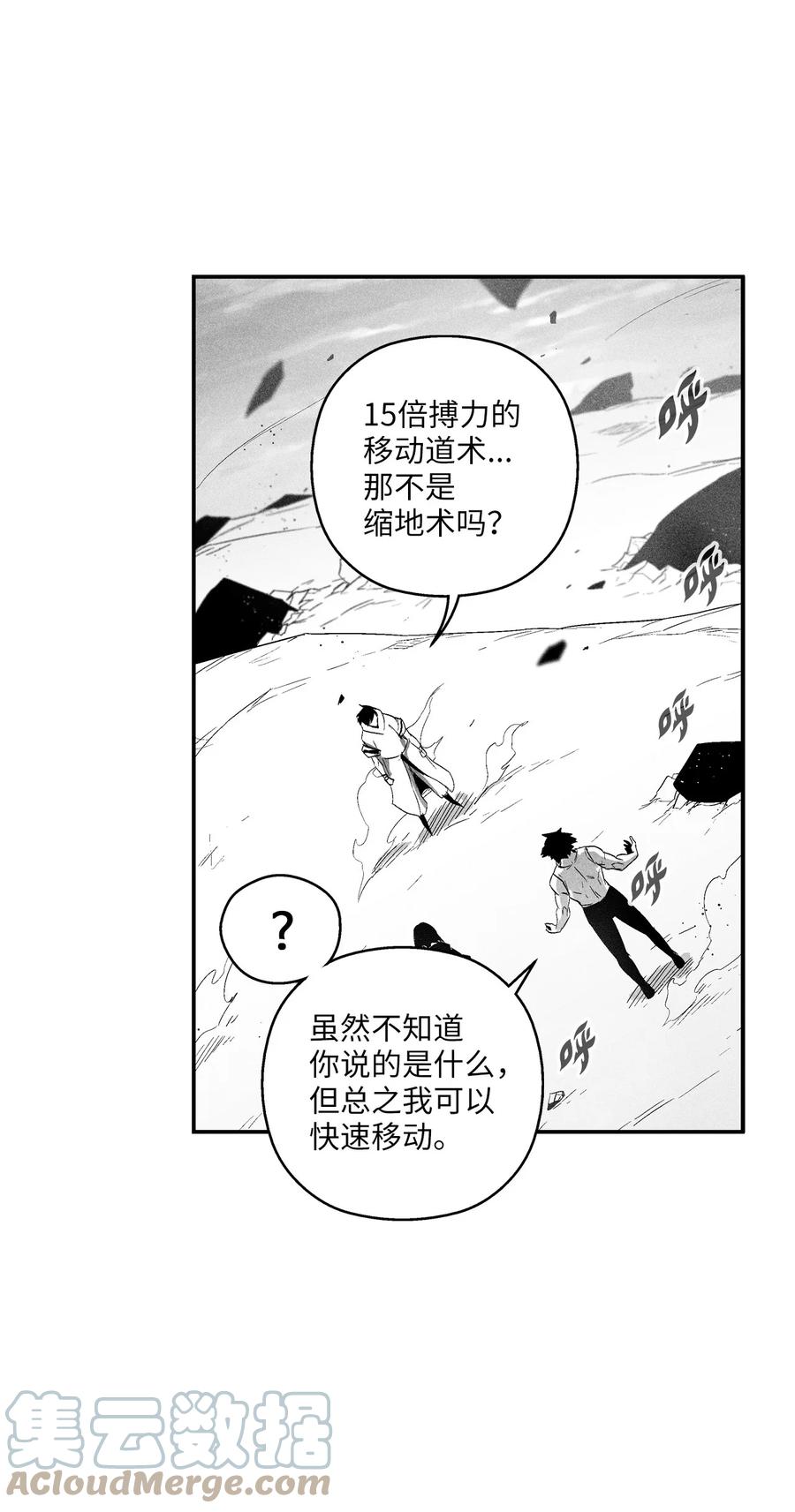 091 合力对抗坎巴加尔(1/2)-第91话