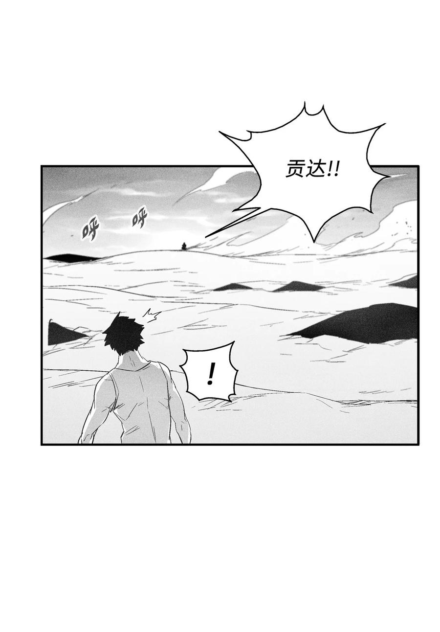 091 合力对抗坎巴加尔(1/2)-第91话