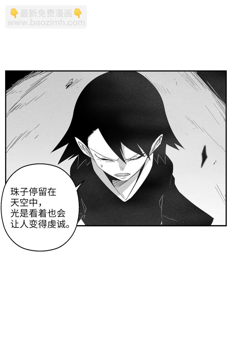 091 合力对抗坎巴加尔(1/2)-第91话