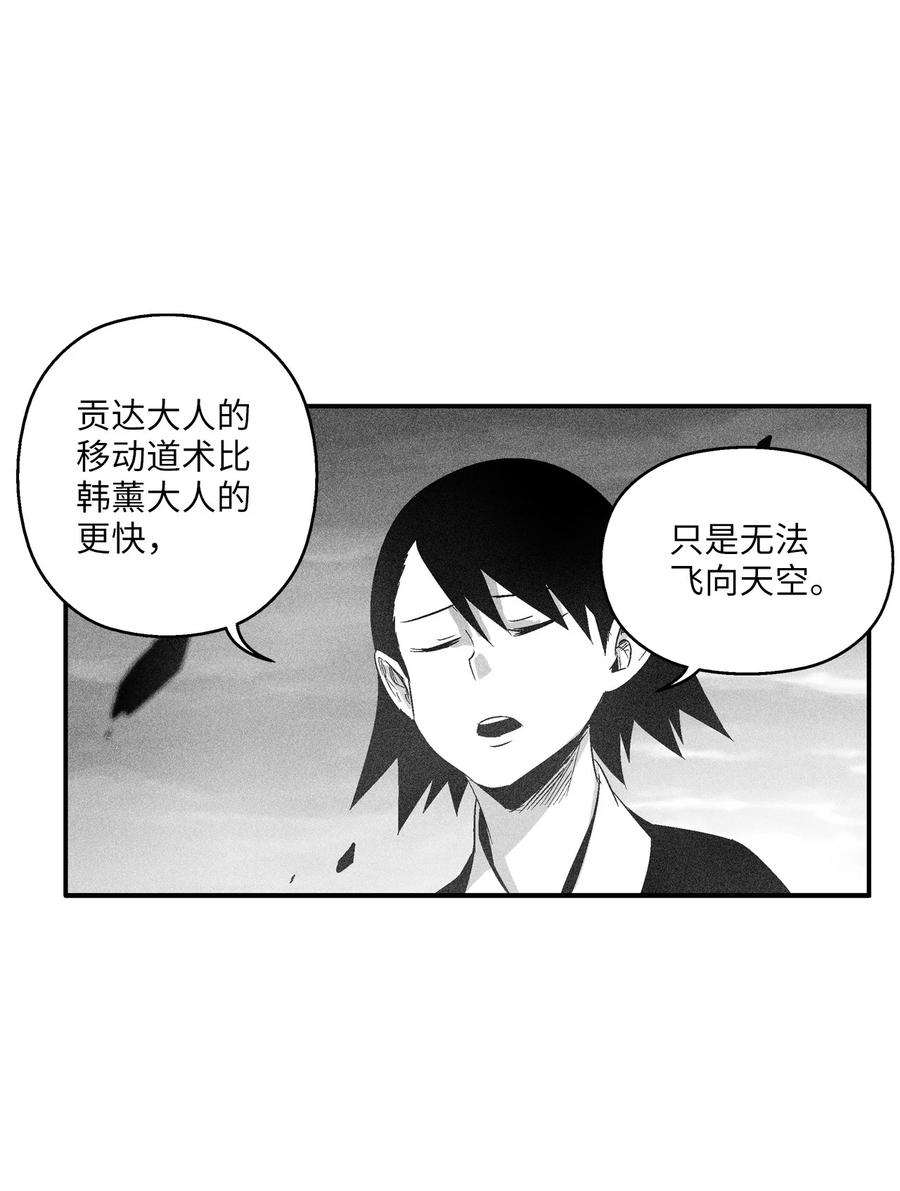 091 合力对抗坎巴加尔(1/2)-第91话