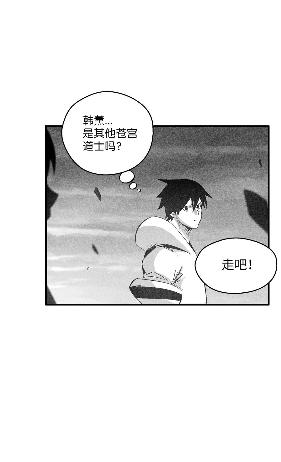 091 合力对抗坎巴加尔(1/2)-第91话