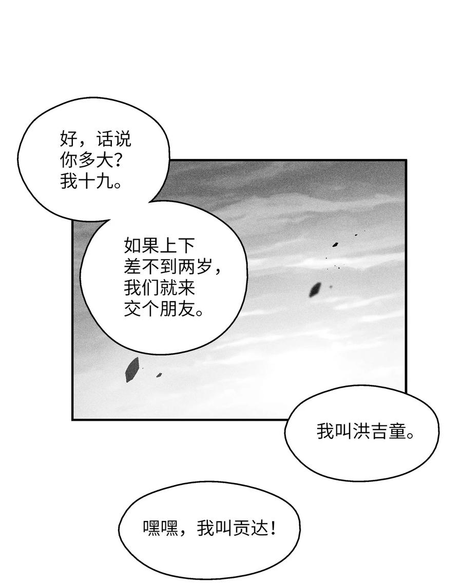 091 合力对抗坎巴加尔(1/2)-第91话