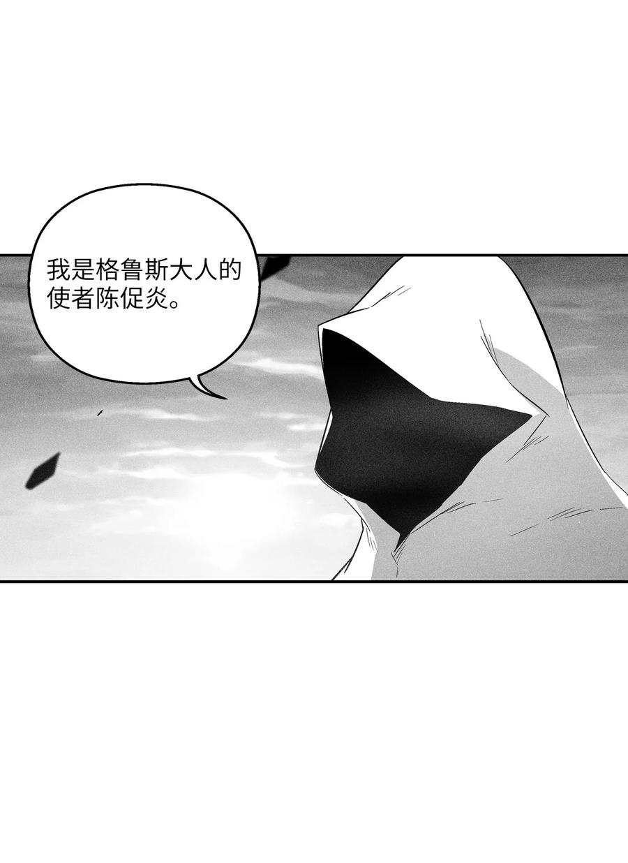 093 跟随而来的鼠王使者-第93话