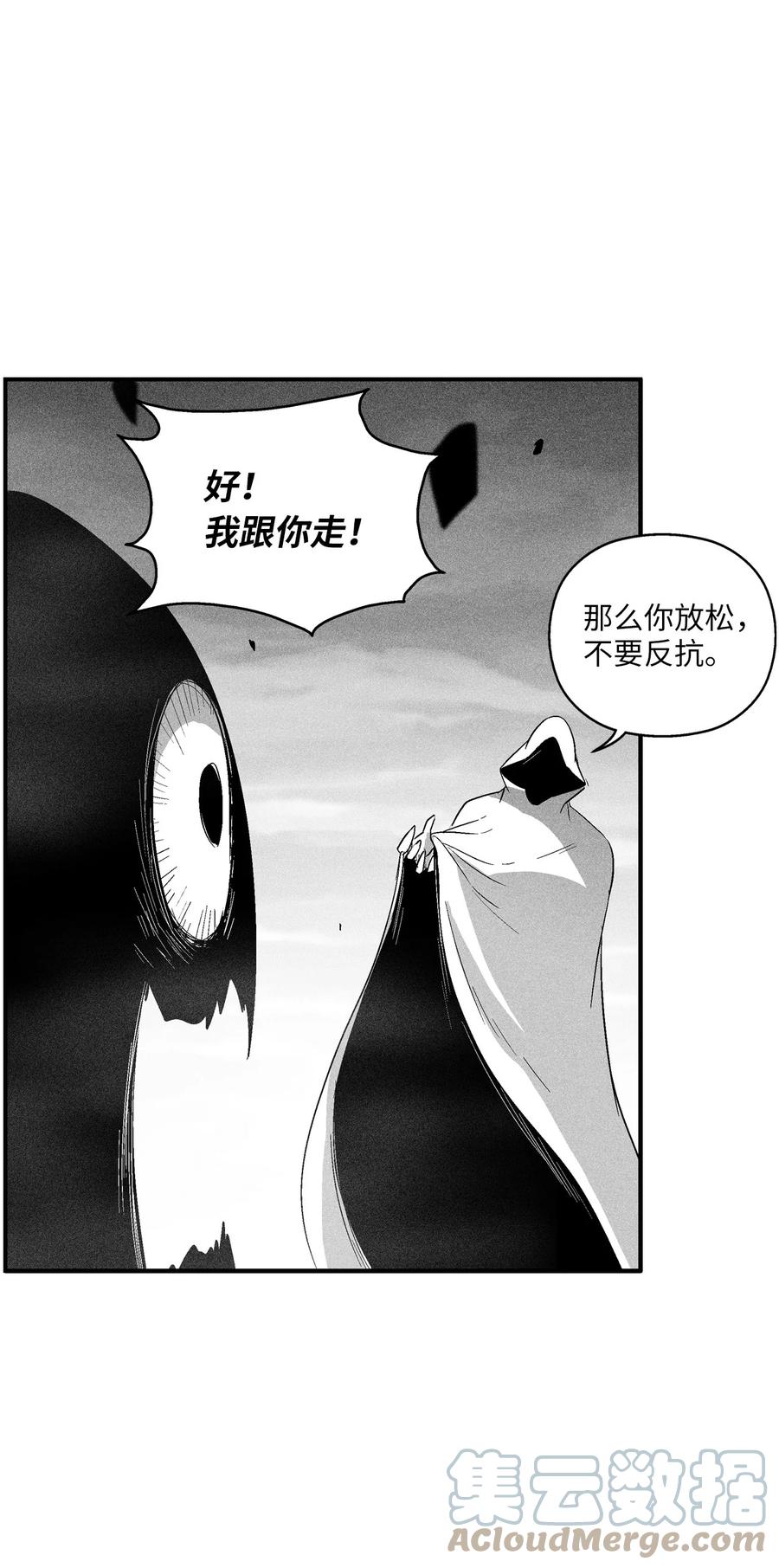 093 跟随而来的鼠王使者-第93话