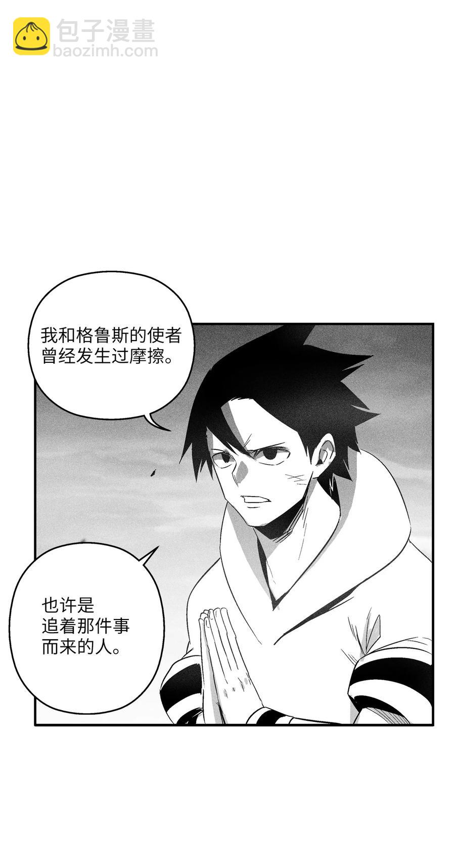 093 跟随而来的鼠王使者-第93话