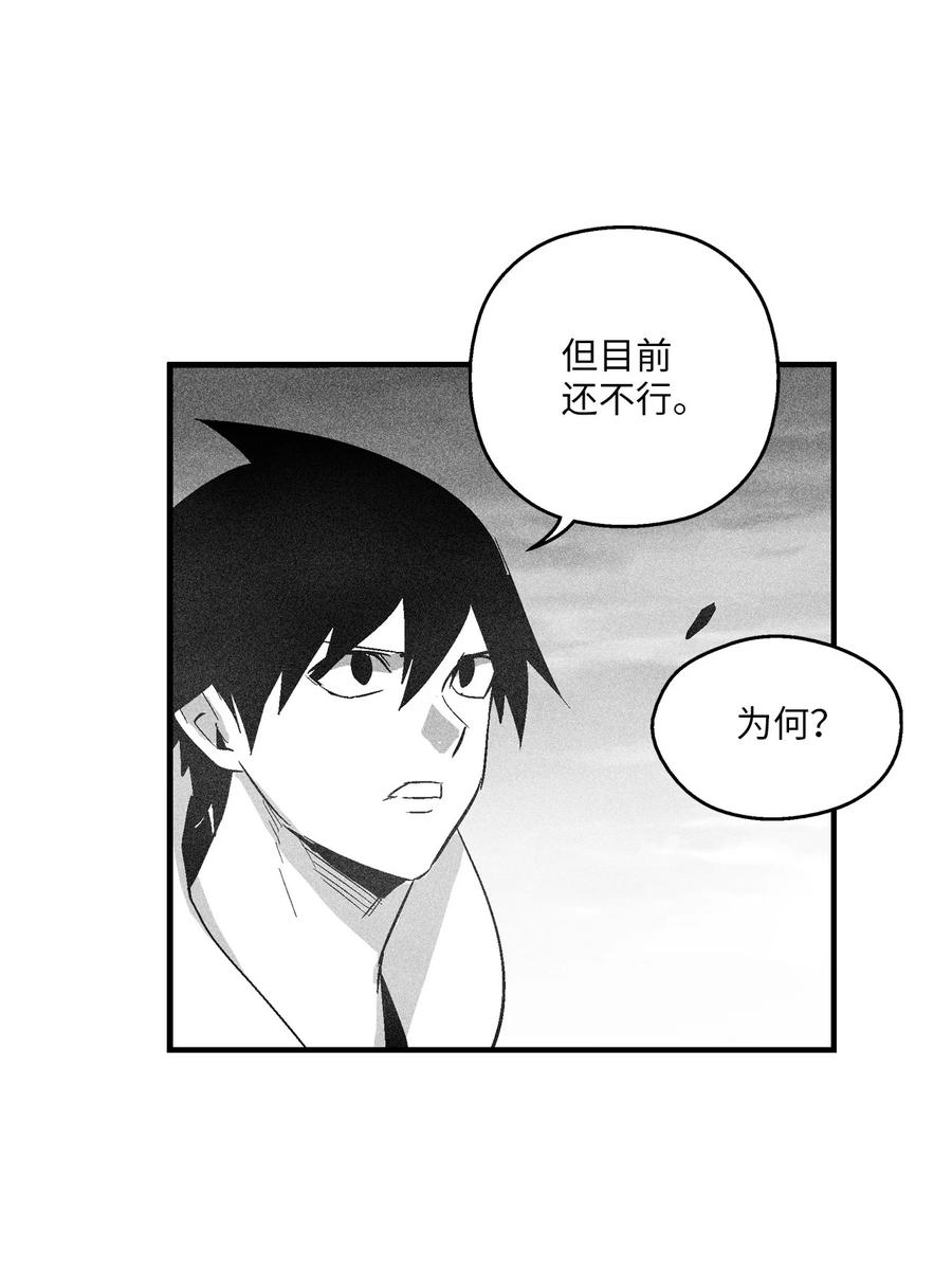 093 跟随而来的鼠王使者-第93话