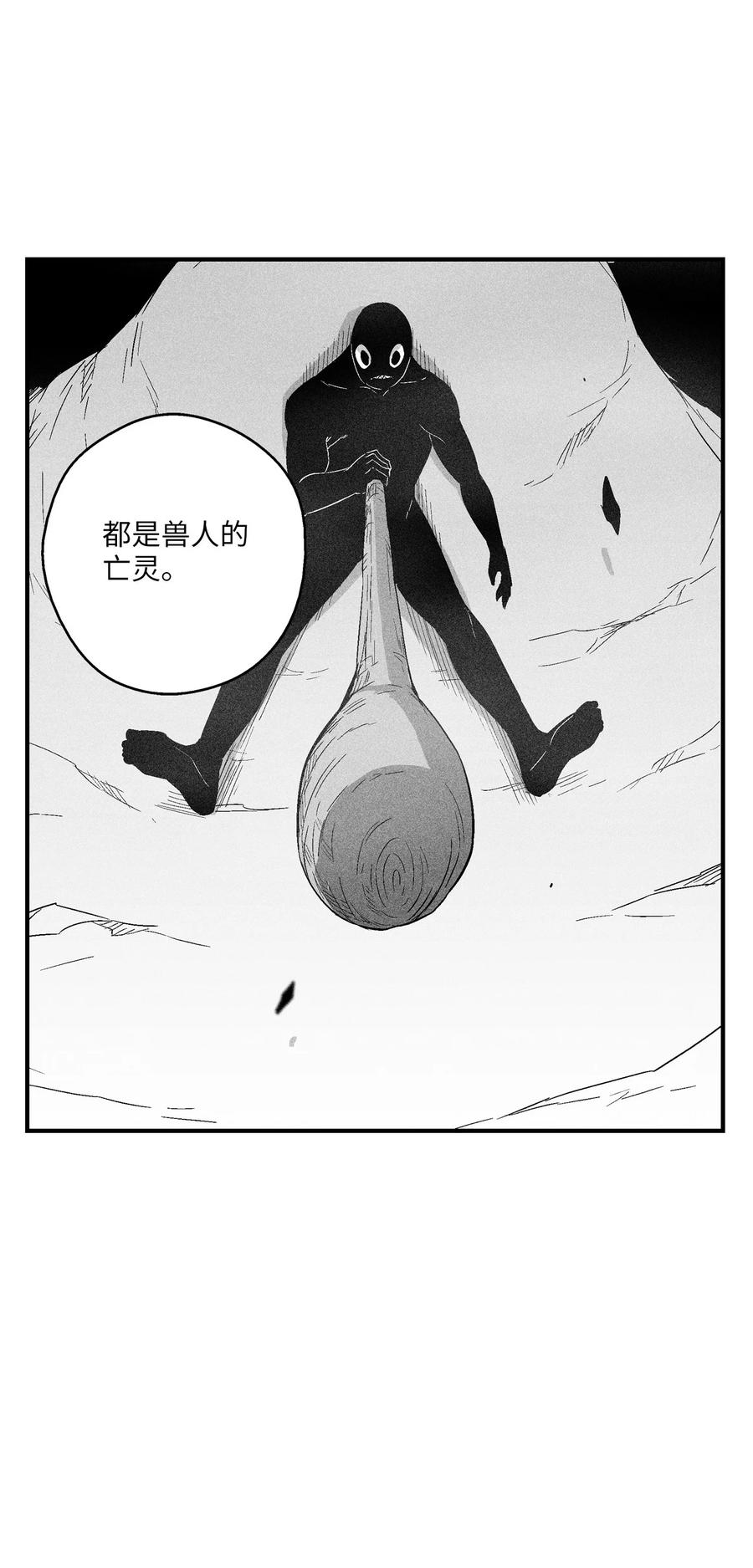 093 跟随而来的鼠王使者-第93话