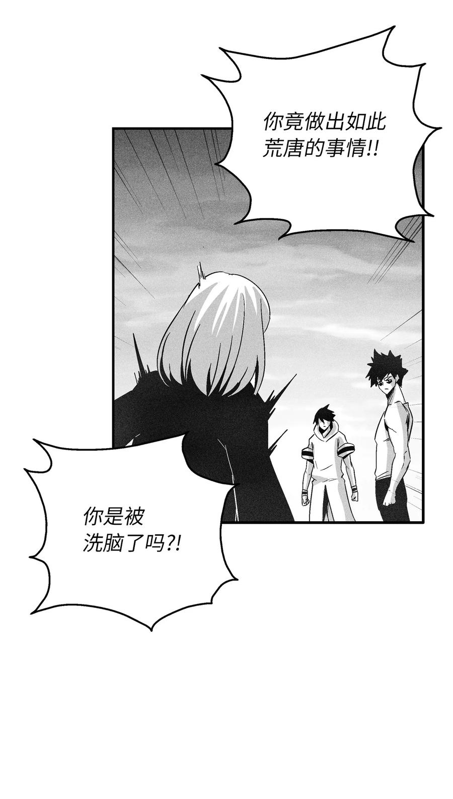 095 来自苍宫的代理人-第95话