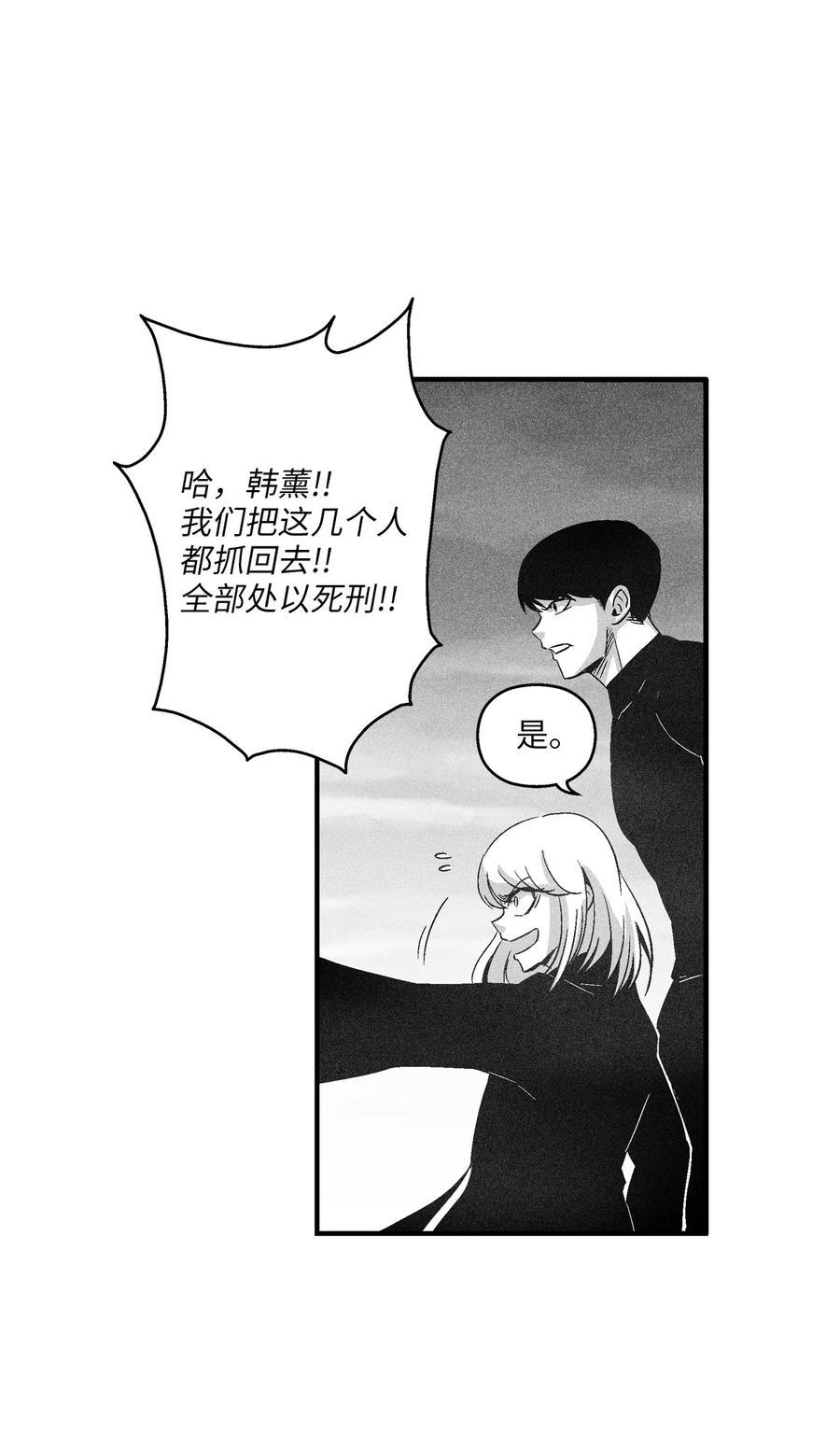 095 来自苍宫的代理人-第95话