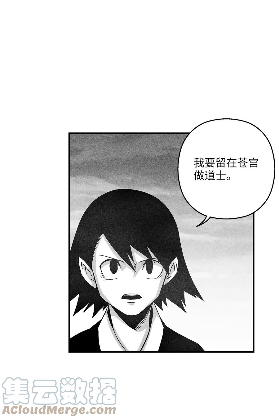 095 来自苍宫的代理人-第95话