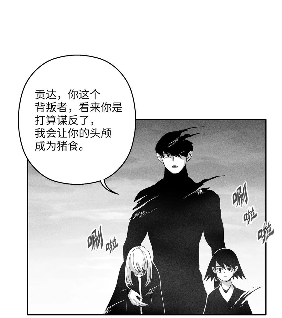 095 来自苍宫的代理人-第95话