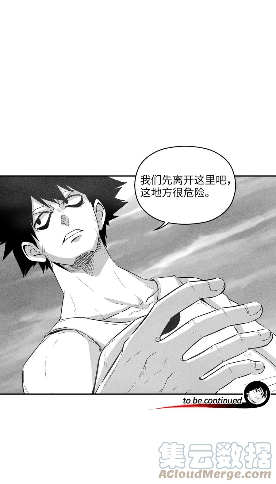 095 来自苍宫的代理人-第95话