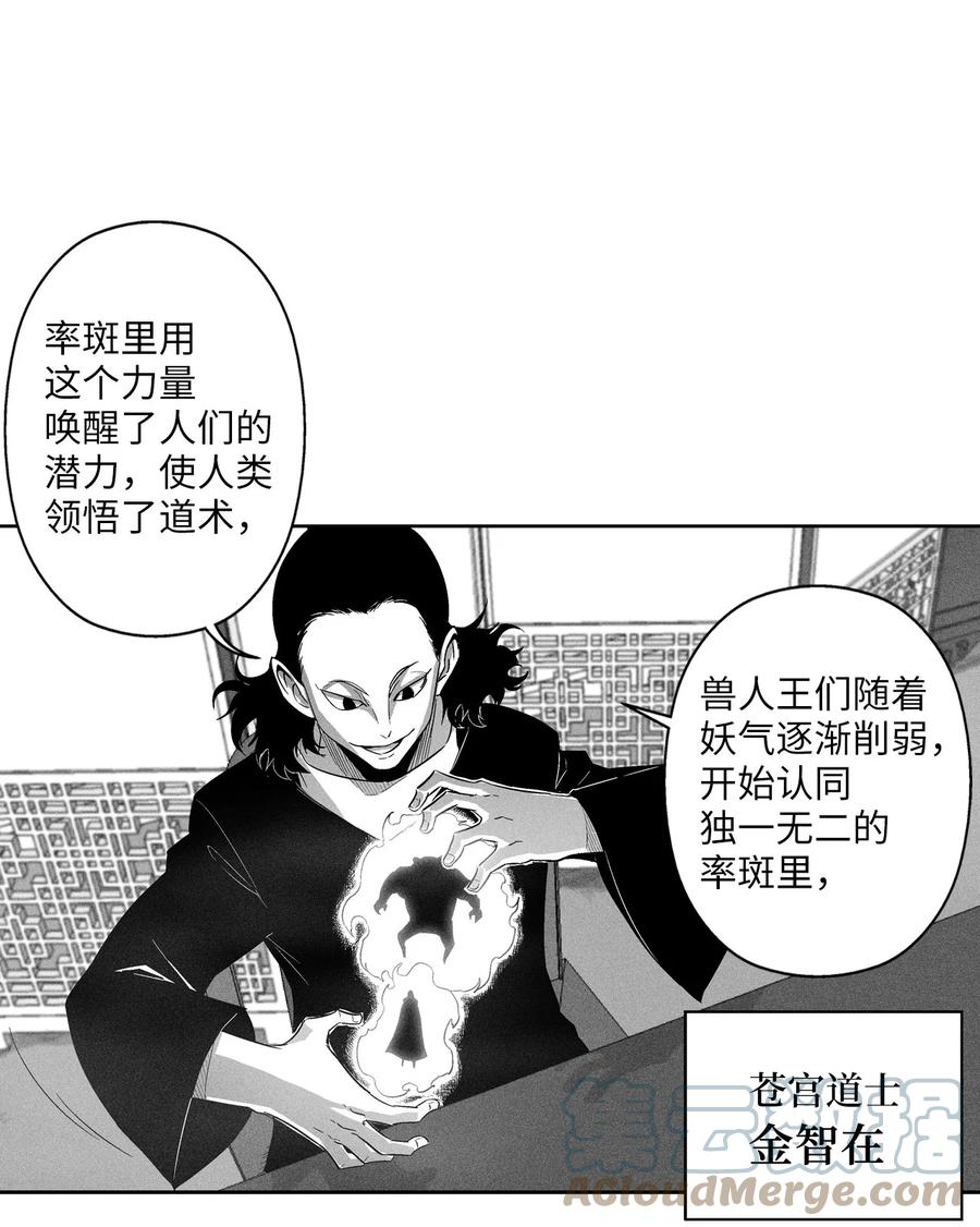 097 紧追不舍的社团-第97话