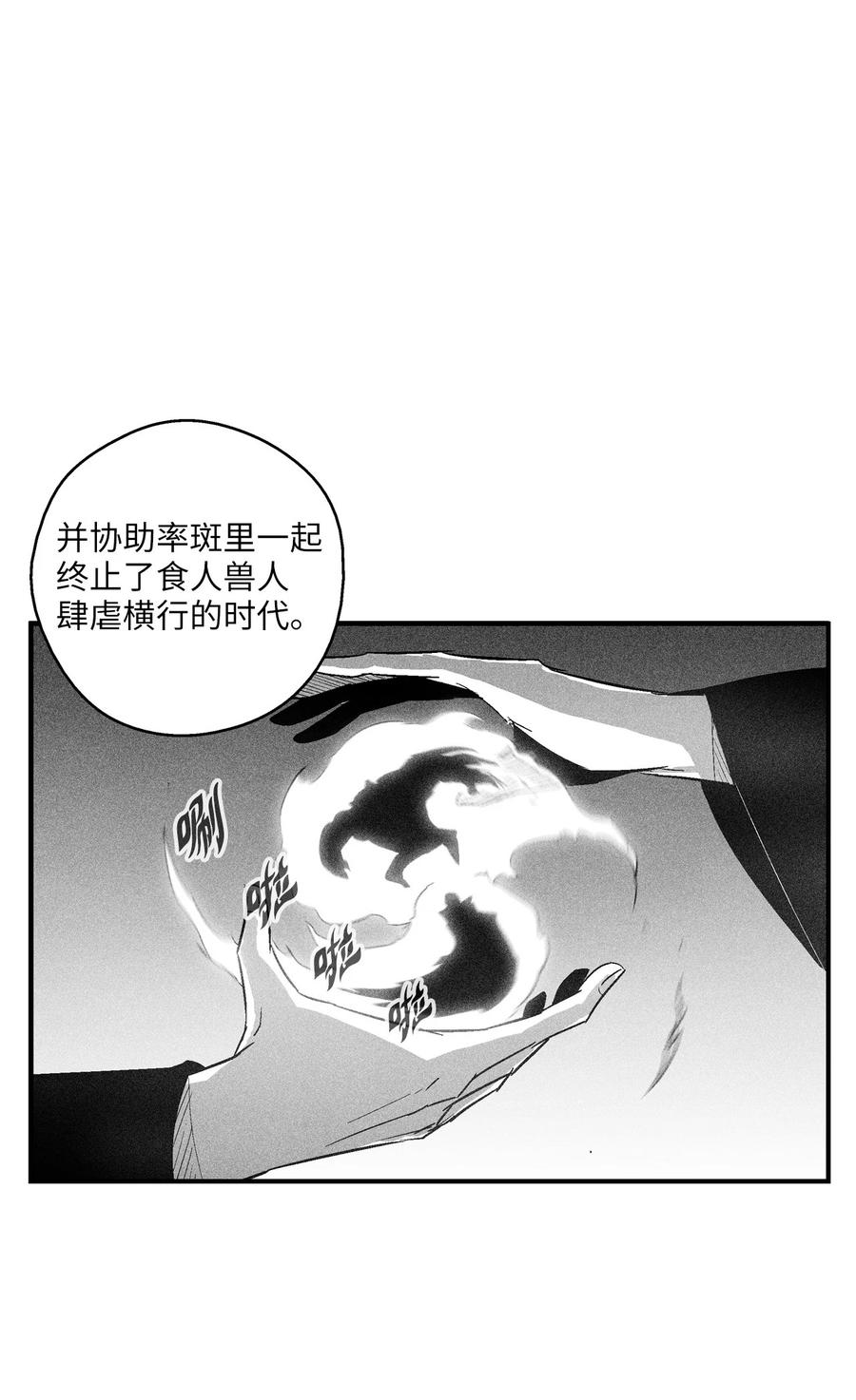097 紧追不舍的社团-第97话
