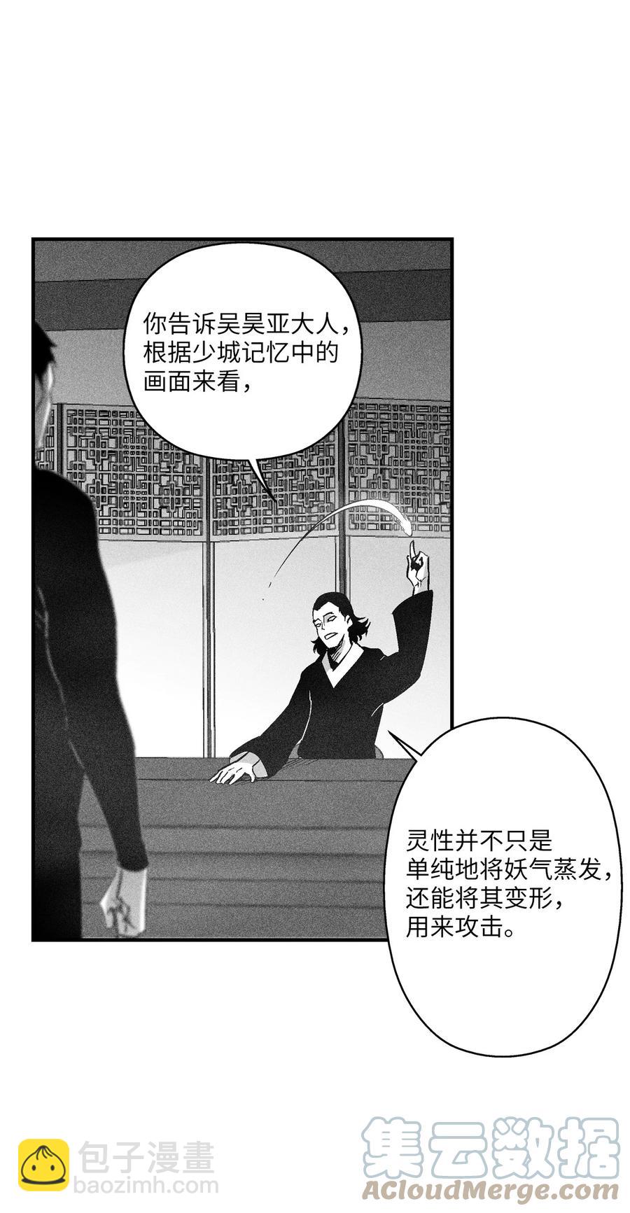 097 紧追不舍的社团-第97话