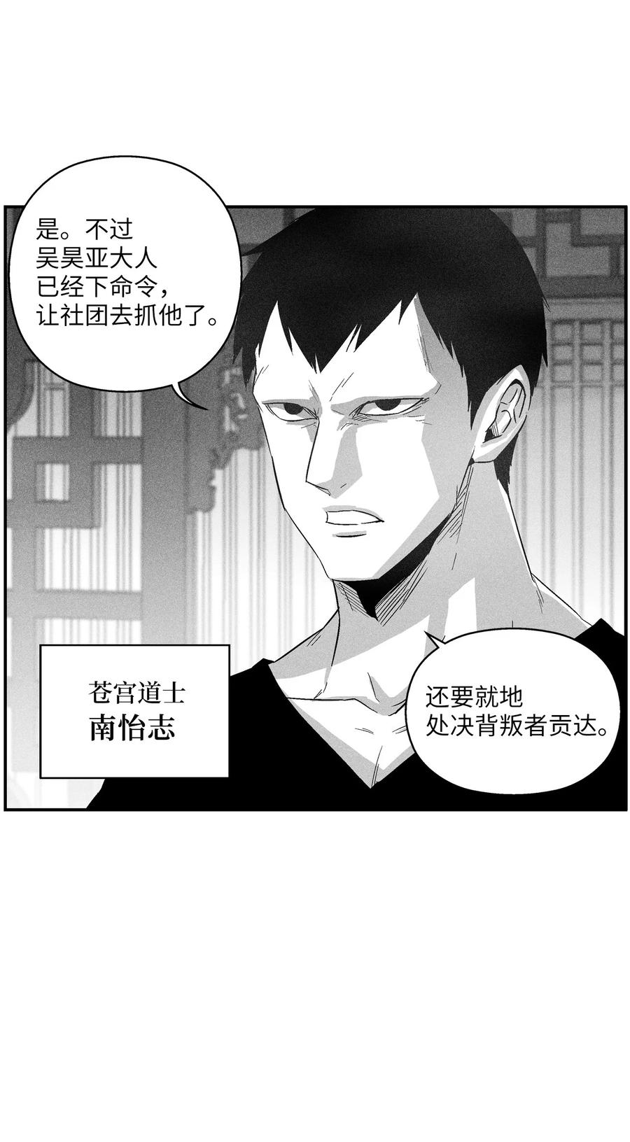 097 紧追不舍的社团-第97话