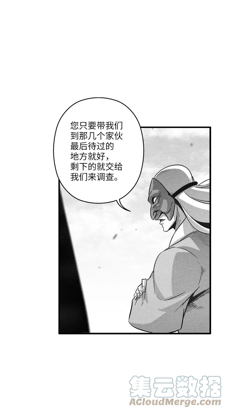 097 紧追不舍的社团-第97话
