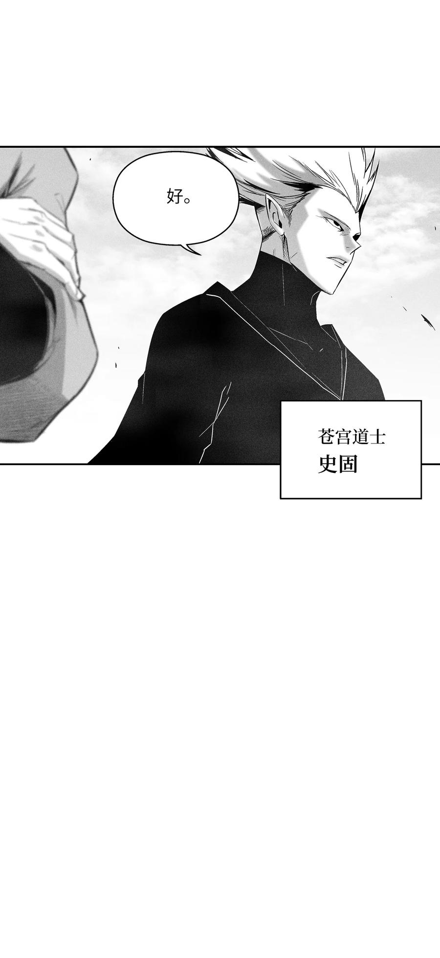 097 紧追不舍的社团-第97话